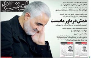 روزنامه‌ی اعتماد، فردای شهادت سردار سلیمانی