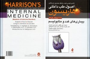 سوزاندن کتاب طب هاریسون توسط آیت الله عباس تبریزیان | کتاب سوزی، زشت‌ترین رفتار بجا مانده از جاهلیت