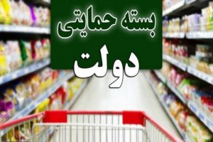 یارانه معیشتی