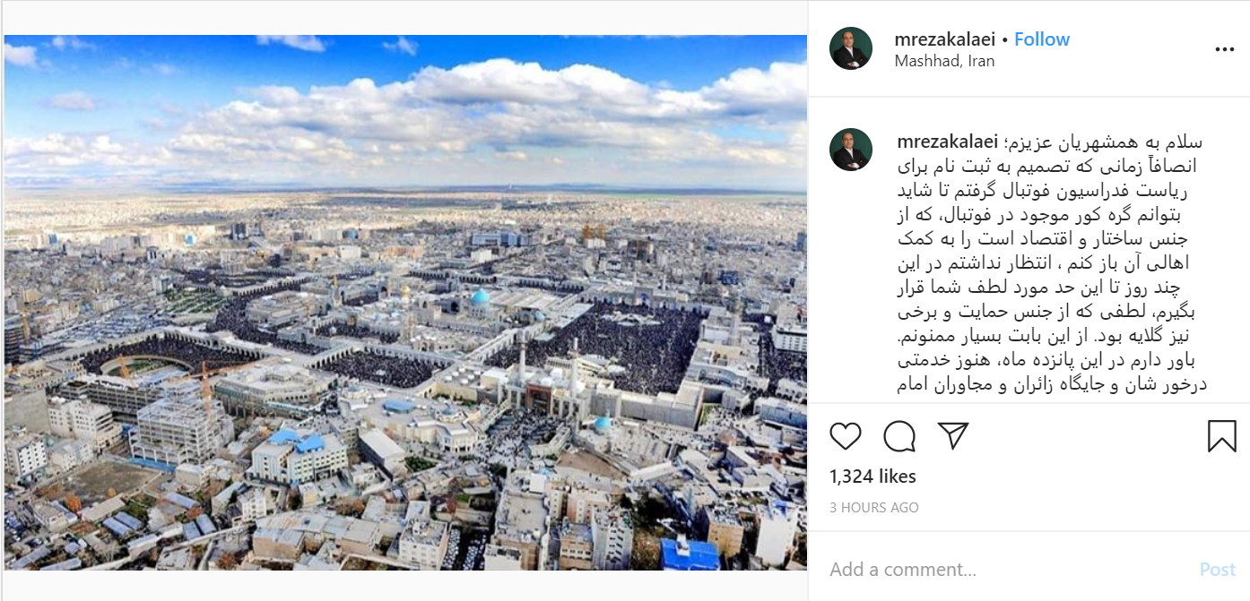 واکنش شهردار مشهد به واکنش‌ها به کاندیداتوری فدراسیون فوتبال