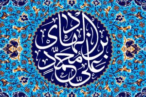 اشعار امام هادی خطاب به «قدرتمندان امروز!»