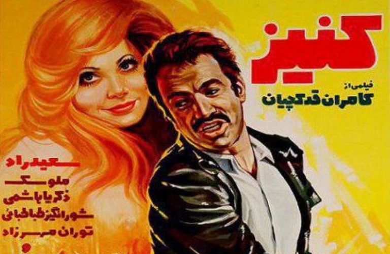 تخریب سعید راد با فیلم‌های قبل انقلاب در منوتو