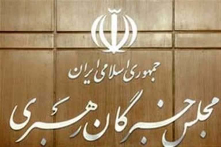 مجلس خبرگان