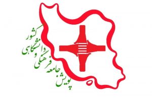 نامه‌ای خطاب به رییس جمهور درباره‌ی وضعیت طبقات پایین