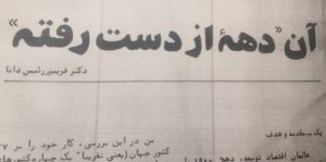 فرزانگی یک انسان قدری عصبانی
