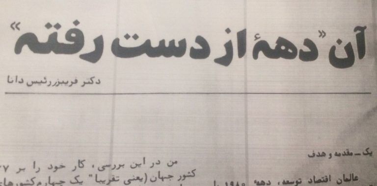 فرزانگی یک انسان قدری عصبانی