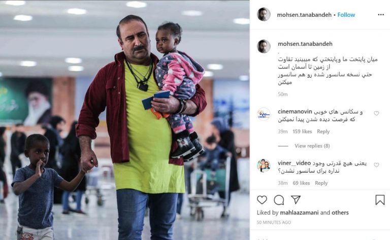 اعتراض مجدد تنابنده به سانسور مجدد پایتخت