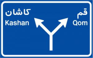نامه‌ی اهالی رسانه‌ی کاشان به رییس جمهور درباره‌ی کرونا