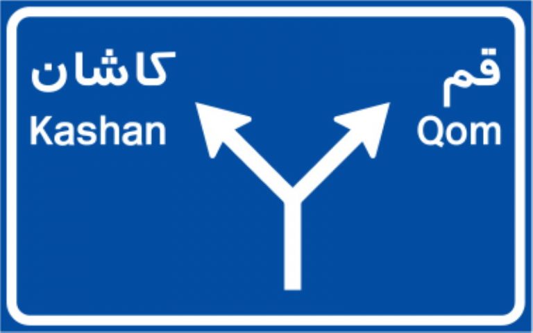 نامه‌ی اهالی رسانه‌ی کاشان به رییس جمهور درباره‌ی کرونا