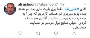ماجرای بازپرداخت پول بلیط هواپیما در دوران کرونا: دولت نظارت نکرد؟