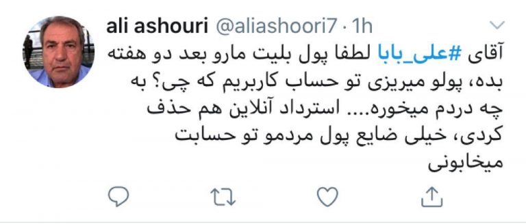 ماجرای بازپرداخت پول بلیط هواپیما در دوران کرونا: دولت نظارت نکرد؟