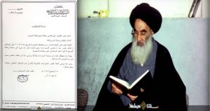 مهم | دفتر آیت الله سیستانی خواستار لغو محکومیت یک فعال فضای مجازی شد + متن نامه