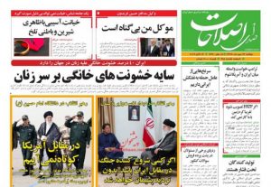 روزنامه‌ای که از سال‌ها قبل به پیشواز کرونا رفته بود!