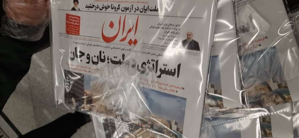 روزنامه ایران بسته‌بندی و همراه دستکش توزیع می‌شود