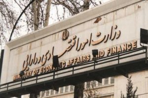 اطلاعیه وزارت اقتصاد درباره فروش سهام پنج بانک و بیمه