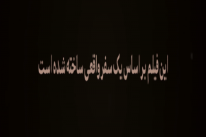 «خروج» مدافعان نظام