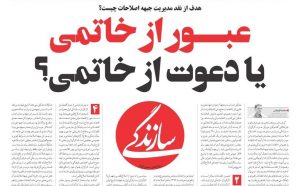 عبور از خاتمی یا دعوت از خاتمی؟ | محمد قوچانی