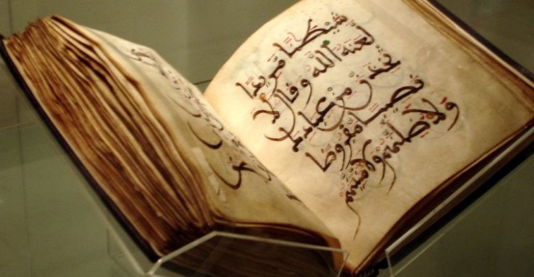 قرآن