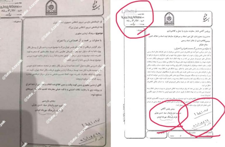 انتشار نامه‌ی جعلی این بار علیه یک نماینده‌ی جدید