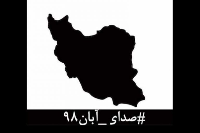 آبان ۹۸
