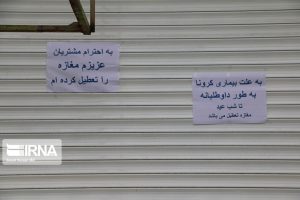 کرونا