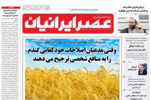 سوتی روزنامه اصولگرا برای تخریب حجاریان [+واکنش‌ها]