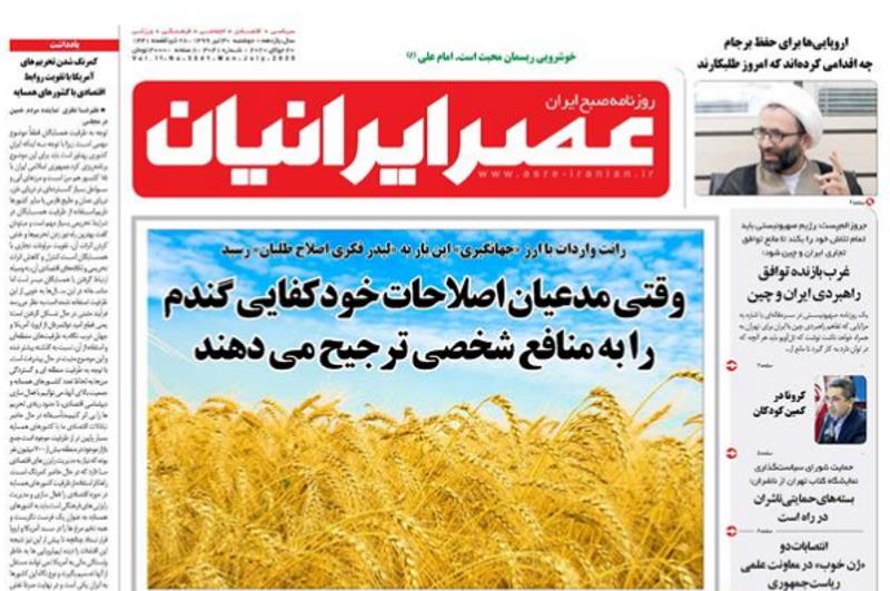 سوتی روزنامه اصولگرا برای تخریب حجاریان [+واکنش‌ها]