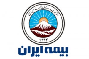 تغییرات مدیریتی در بیمه ایران