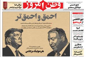 روزنامه‌خوانی با انصاف