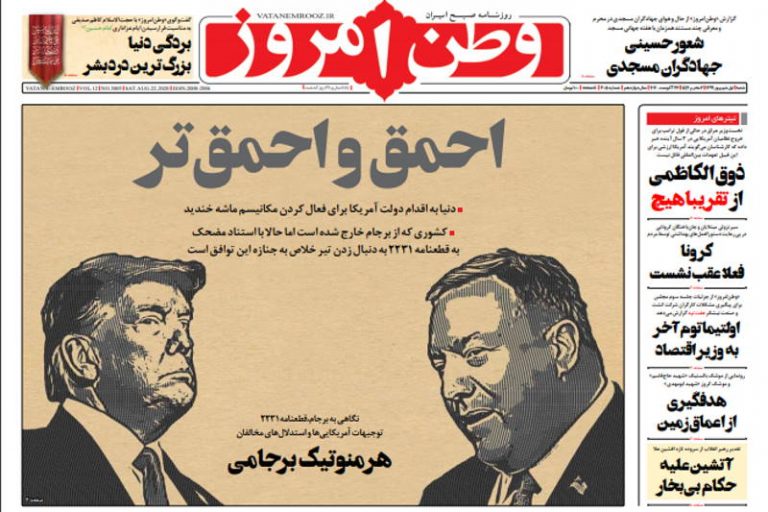 روزنامه‌خوانی با انصاف
