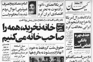 راه‌حل نخستین رییس بنیاد مستضعین برای ‌مشکل مسکن