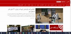 ادعای غیرمستند بی بی سی از «منبع ناشناس»