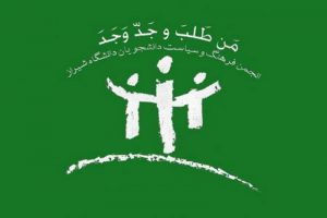 انجمن فرهنگ و سیاست