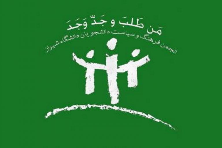 انجمن فرهنگ و سیاست