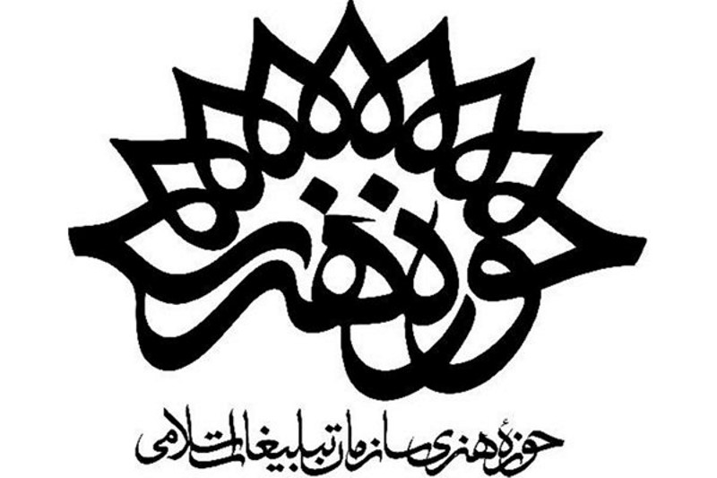 حوزه هنری