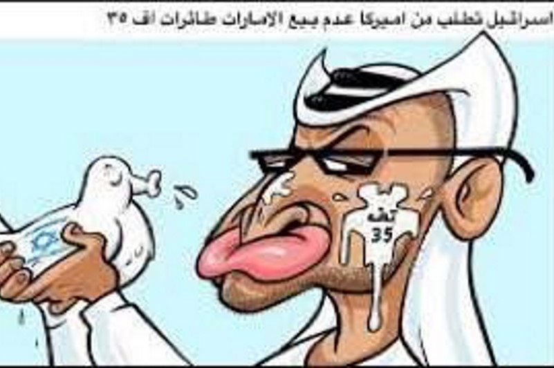 کارتون توافق امارات و اسراییل و دستگیری کارتونیست اردنی