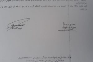 قرارداد مدیر شبکه کودک با برادرش