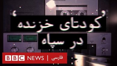 اطلاعات خبرگزاری فارس از مستند "کودتای خزنده"