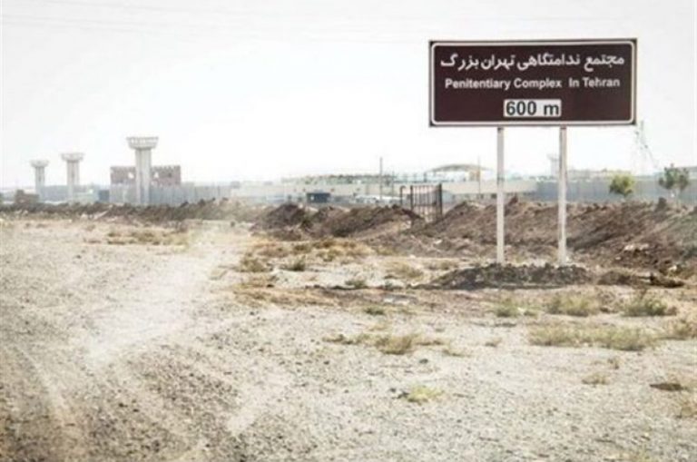 گزارش زندانیان سیاسی زندان تهران بزرگ در مورد جابه‌جایی‌های اخیر
