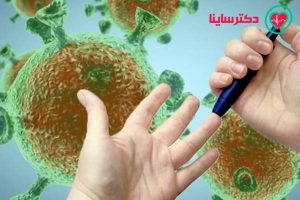 شیوع بیماری کرونا در سال 2019 میلادی شوک بزرگی برای مردم در تمام جهان بود. این بیماری چهره‌ی شهرها و روابط اجتماعی در دنیا را تغییر داده است. بسیاری از افراد در قرنطینه‌ی خانگی قرارگرفته‌اند و متخصصان نگران سلامت روان و جسم افراد در این برهه‌ی زمانی سخت هستند. خطر کرونا به شکل خاص برای گروهی که به بیماری‌های زمینه‌ای نیز مبتلا هستند بسیار بیشتر است. موضوع خطرات کرونا در افراد دیابتی به یکی از موارد اضطراب کادر درمان و مردم تبدیل شده است. افراد مبتلا به دیابت نیز این روزها دچار نگرانی‌هایی در خصوص بیماری کرونا هستند. می‌توانید در این روزها با استفاده از سامانه اینترنتی دکتر ساینا مشاوره پزشکی آنلاین دریافت کنید. مشاوره کرونا دکتر ساینا، به شما کمک می‌کند از وضعیت سلامت بدنتان اطمینان حاصل نمایید. در این نوشته قصد داریم نکاتی برای کاهش خطر کرونا در افراد دیابتی ارائه کنیم. مراقبت شخصی در دوران کرونا اگر مبتلا به دیابت (همه‌ی انواع آن) هستید، باید به شما این اطمینان را بدهیم که دیابت باعث بالا رفتن ریسک ابتلا به کرونا نمی‌شود. اما مشکل زمانی ایجاد می‌شود که فرد دیابتی دچار بیماری کرونا شود. در حالی که بیشتر افراد سالم نوع ملایم این بیماری را می‌گیرند، کرونا در افراد دیابتی با شدت زیادی نمود پیدا می‌کند. در واقع بیش از 25 درصد افراد مبتلا به کرونایی که نیاز به بستری شدن در بیمارستان پیدا می‌کنند، دچار بیماری دیابت نیز هستند. ابتلا به کرونا باعث می‌شود قند خون بیماران مبتلا به دیابت بالا برود. بدن تلاش می‌کند با آزادسازی گلوکز ذخیره شده با بیماری مبارزه کند اما نمی‌تواند انسولین کافی برای کنترل میزان بالا قند خون را تولید نماید. بنابراین کرونا در افراد دیابتی باعث بالا رفتن بسیار زیاد قند خون می‌شود. ابتلا به کرونا مدیریت قند خون بدن افراد مبتلا به دیابت را بسیار مشکل می‌کند و خطرات جدی برایشان ایجاد می‌نماید. بنابراین لازم است این افراد بسیار مراقب سلامت خودشان باشند تا به کرونا مبتلا نشوند. ////////////////////////////// توصیه‌هایی برای کاهش خطر کرونا در افراد دیابتی خروج از منزل در دوران همه‌گیری کرونا و با وجود خطر کرونا در افراد دیابتی، خرید کردن و تامین وسایل ضروری برای تمام افراد به یک چالش تبدیل شده است. در قدم اول بهتر است افراد مبتلا به دیابت تا حدی که امکان دارد خرید حضوری انجام ندهند. بودن در محیط‌های سربسته فروشگاه‌ها و لمس کالاهای مختلف احتمال ابتلا به کرونا را افزایش می‌دهد. خرید اینترنتی بهترین راه‌حل برای این دوران است. به یاد داشته باشید که لازم است حتی بسته‌های پستی و خریدهایی که به شکل آنلاین انجام داده‌اید را کاملاً ضدعفونی کنید. از آنجایی که محیط‌هایی مانند باشگاه‌های ورزشی می‌توانند آلوده باشند و موجب ایجاد کرونا در افراد دیابتی شوند، بهتر است بیماران مبتلا به دیابت از ورزش در مکان‌های عمومی پرهیز کرده و در منزل ورزش کنند. فعالیت بدنی به افراد کمک می‌کند سطح قند خون خود را حفظ کرده و اضطراب را کاهش دهند. بنابراین توصیه می‌کنیم ورزش را فراموش نکنید. اگر در منزل دمبل ندارید می‌توانید از بطری‌های آب استفاده کنید. مقابله با اضطراب ناتوانی از خروج از منزل و ترس از کرونا در افراد دیابتی می‌تواند فشار روانی زیادی داشته باشد. در طول این روزها اضطراب می‌تواند وجود فرد را فرابگیرد و او را دچار مشکل کند. اضطراب شدید، عملکرد روزمره فرد را دچار اشکال می‌کند. همچنین هورمون کورتیزول که در واکنش به اضطراب در بدن ترشح می‌کند، در طولانی مدت دفاع بدن را تضعیف می‌نماید. بنابراین لازم است در دوران کرونا تمام افراد و به طور خاص بیماران دیابتی از راهکارهای مختلفی برای کنترل اضطراب استفاده کنند. برای مقابله با اضطرابی که کرونا در افراد دیابتی ایجاد میکند، می‌توانید با روانشناس مشورت کنید. روانشناس روش‌های علمی مقابله با احساس اضطراب و کنترل افکار منفی را به شما آموزش خواهد داد. می‌توانید به استفاده از سامانه دکتر ساینا، مشاوره آنلاین یا تلفنی دریافت کنید. همچنین اگر احساس می‌کنید علائم کرونا را دارید، یا نگران خطر کرونا در افراد دیابتی هستید، می‌توانید از مشاوره کرونا این سایت کمک بگیرید. مشاوره آنلاین کرونا تکمیل‌کننده‌ی گفتگو حضوری با پزشک است. پزشک علائم شما را بررسی خواهد کرد و در صورت جدی بودن نشانه‌ها شما را برای مشاوره حضوری ارجاع می‌دهد. همچنین می‌توانید از تکنیک‌های تنفس عمیق برای کنترل احساس اضطراب در ارتباط با کرونا در افراد دیابتی استفاده کنید. این تکنیک‌ها برای افزایش سلامت روان و به حداقل رساندن اضطراب بسیار مفید هستند. برای انجام فنون مرتبط با تنفس عمیق می‌توانید به این نکات توجه داشته باشید: • به حالت نشستن خود توجه کنید. به شکلی بنشینید که بدنتان راحت باشد. • با توجه به ضربان قلب و تنفستان، تمرکز خود را روی بدنتان قرار دهید. • به ورود و خروج هوا از طریق بینیتان توجه داشته باشید. • تنفس شکمی داشته باشید. یعنی به شکلی نفس بکشید که شکمتان با هر دم و بازدم حرکت کند. /////////////////////////// علاوه بر تمام نکاتی که ذکر کردیم، به یاد داشته باشید که در بسیاری از موارد اضطراب درباره کرونا در افراد دیابتی، در ارتباط با انزوا و تنهایی است. بنابراین ارتباط خود را با دوستان و خانواده‌تان قطع نکنید و از درخواست کمک نترسید. داشتن شبکه اجتماعی به ما کمک می‌کند بحران‌ها را به آسانی از سر بگذرانیم. به طور کلی، در دوران کرونا نیاز است که بیماران مبتلا به دیابت بیشتر مراقب خودشان باشند تا زندگیشان در خطر قرار نگیرد. کرونا در افراد دیابتی مشکلات مختلفی ایجاد میکند. از آنجایی که این روزها مراجعه حضوری به پزشک می‌تواند خود عاملی برای ابتلا به کرونا باشد، مشاوره کرونا دکتر ساینا همراه مناسبی برای محافظت از سلامت ما است. برای دریافت مشاوره کافی است به وبسایت این سامانه مراجعه کرده یا اپلیکیشن دکتر ساینا را نصب کنید.