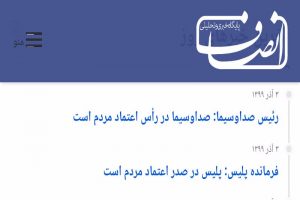 اندر حکایت یک نظرسنجی عجیب