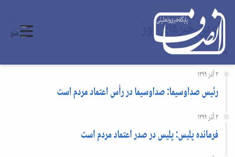 اندر حکایت یک نظرسنجی عجیب