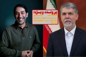 انتخابات هیات نظارت بر مطبوعات