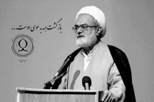 پیام تسلیت درگذشت جواد اژه‌ای