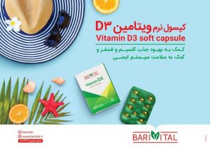تاثیر شگفت انگیز ویتامین D3 در مقابله با کرونا ویروس