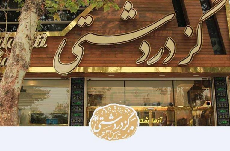 گز دردشتی قدیمی‌ترین برند گز ایران