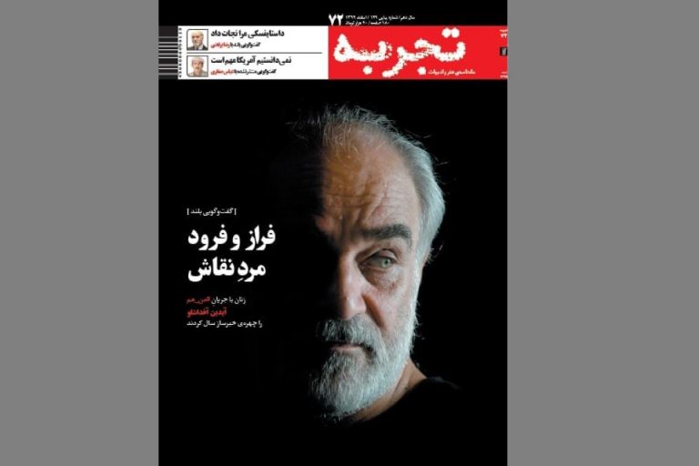 توضیح درباره‌ی جنجال‌های اخیر درباره‌ی جلد آغداشلو
