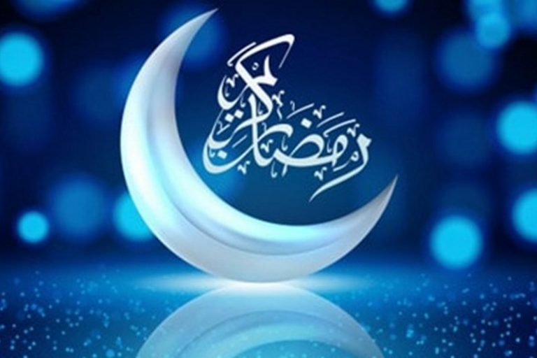 ماه رمضان