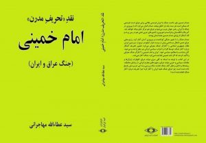 کتاب جدید مهاجرانی مجوز گرفت