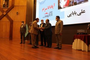 آپادانا سرام: کسب رتبه نخست وزارت رفاه در زمینه رشد بهره‌وری